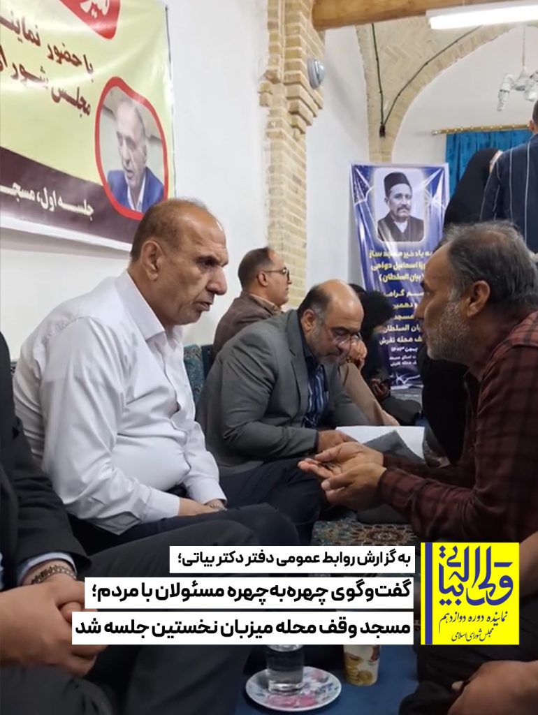 میز خدمت در مساجد» در تفرش از پنج شنبه 11 اردیبهشت