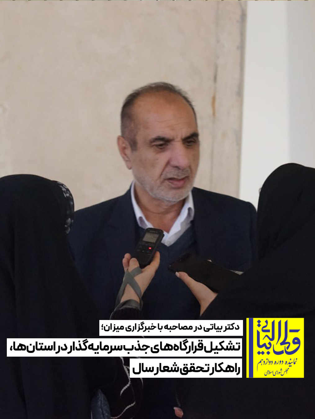 تشکیل قرارگاه‌های جذب سرمایه‌گذار در استان‌ها، راهکار تحقق شعار سال