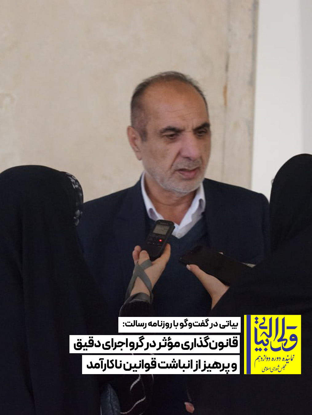 قانون‌گذاری مؤثر در گرو اجرای دقیق و پرهیز از انباشت قوانین ناکارآمد
