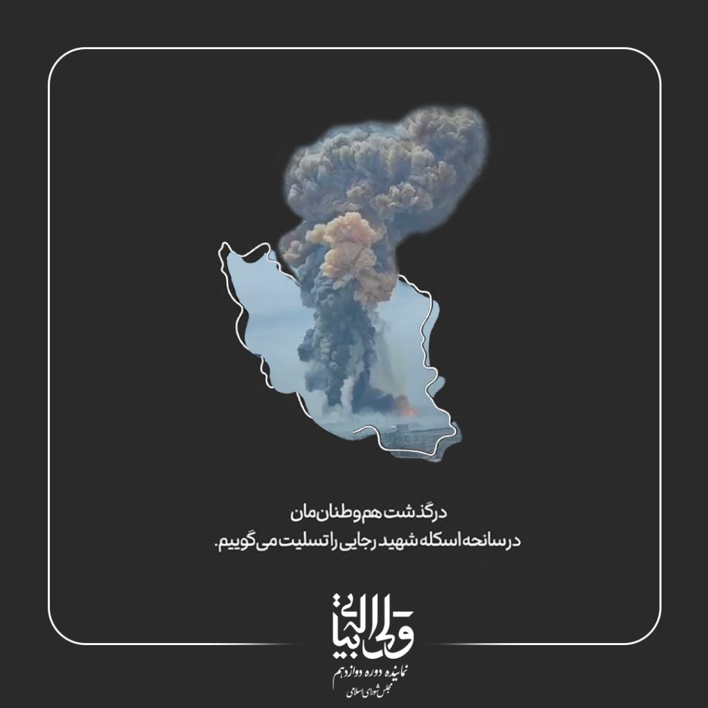 اسکله شهید رجایی بندرعباس